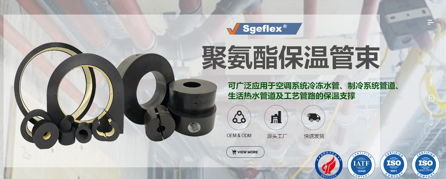 聚氨酯保溫管束